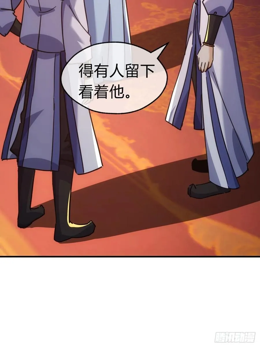 37话 画皮鬼 第4页