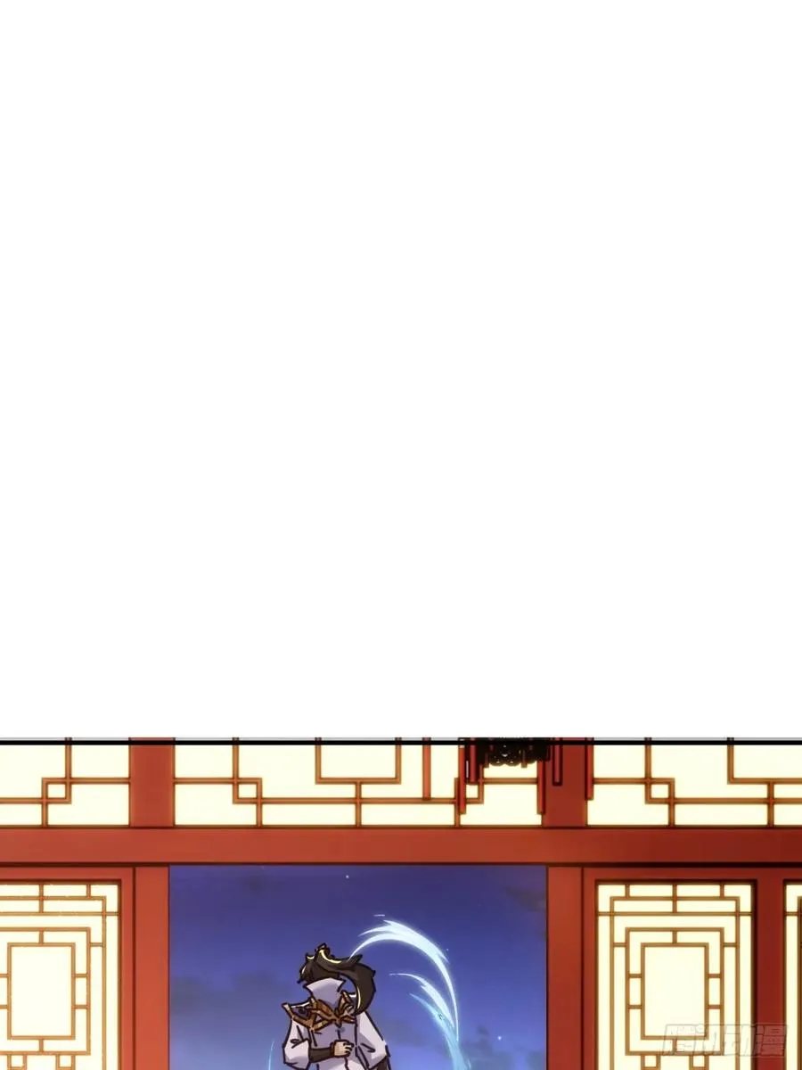 37话 画皮鬼 第8页