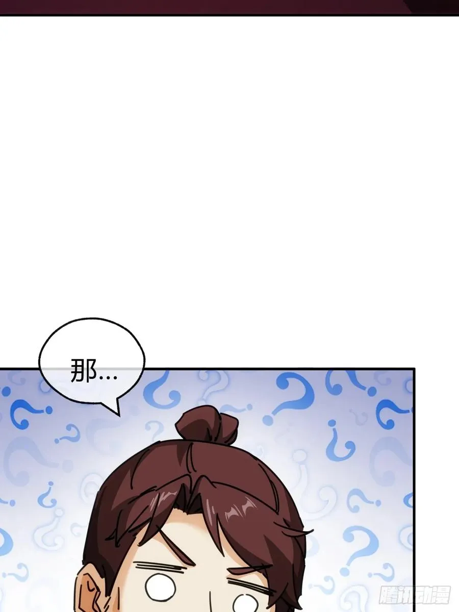 37话 画皮鬼 第10页