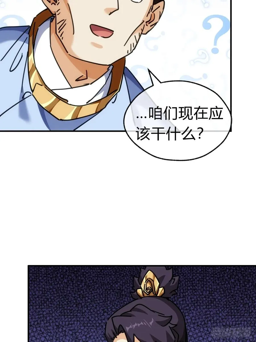 37话 画皮鬼 第11页