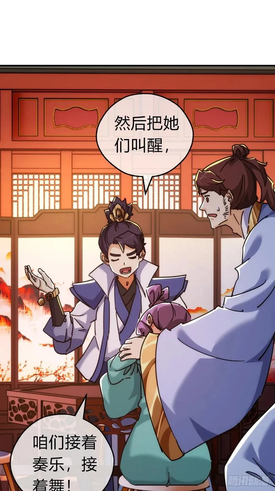 37话 画皮鬼 第14页