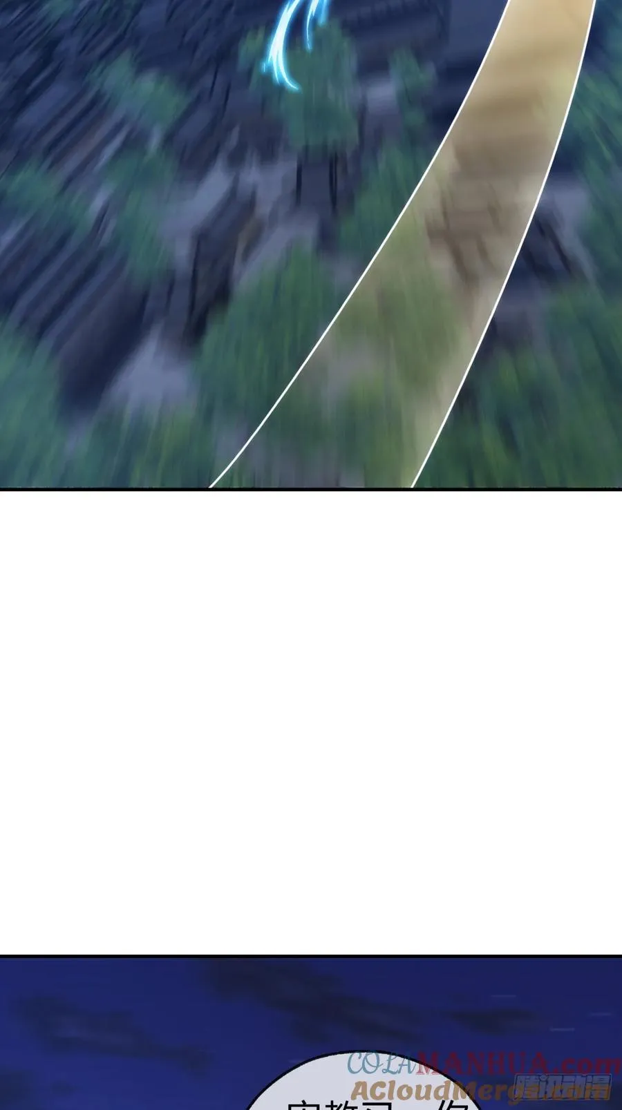 37话 画皮鬼 第21页