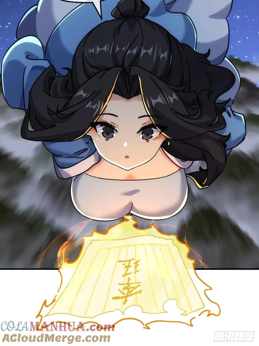 37话 画皮鬼 第25页