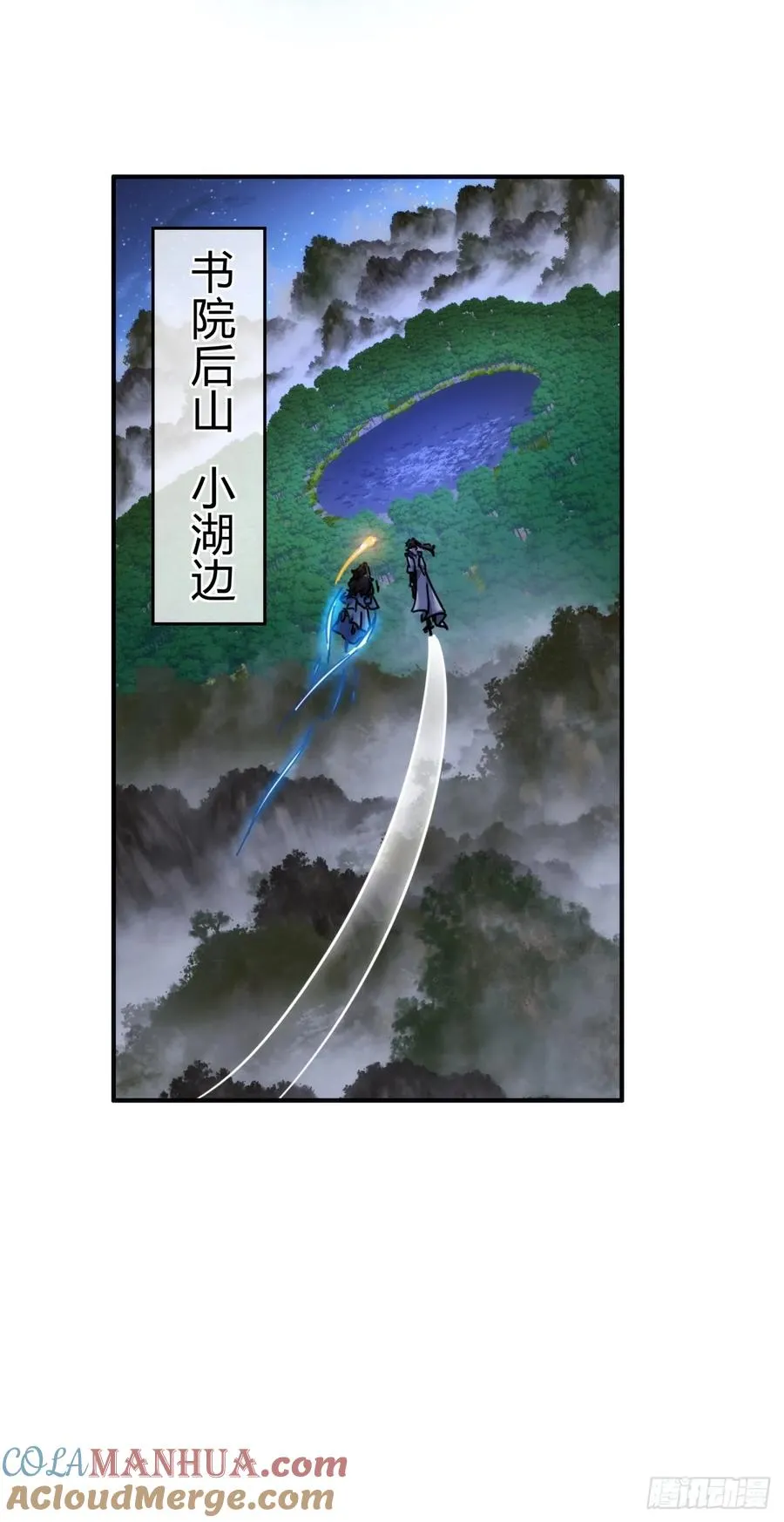 37话 画皮鬼 第33页