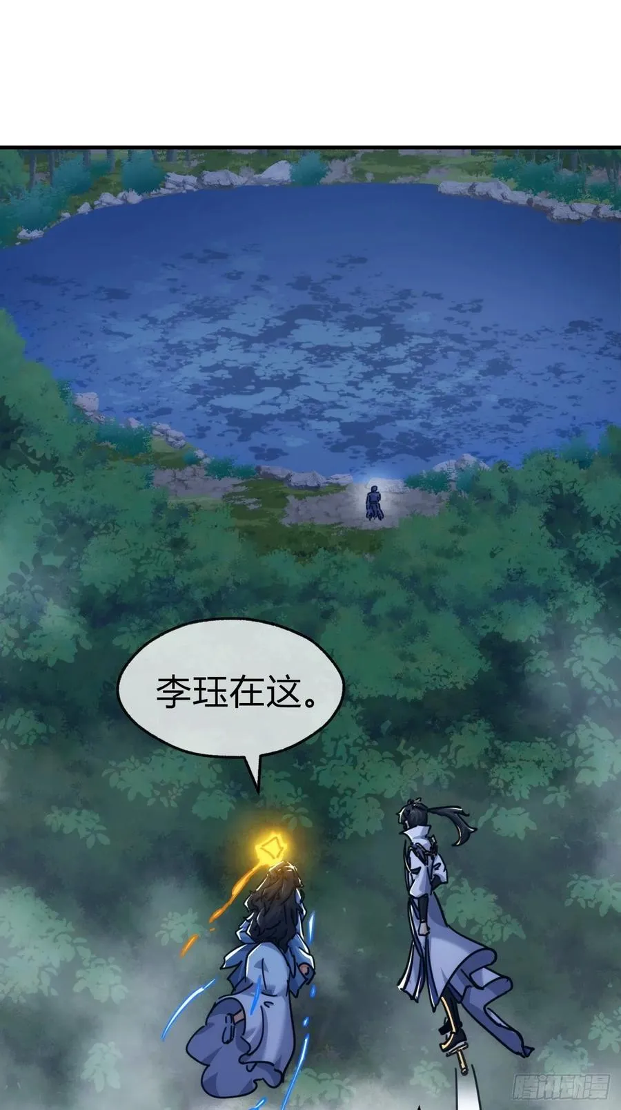 37话 画皮鬼 第34页