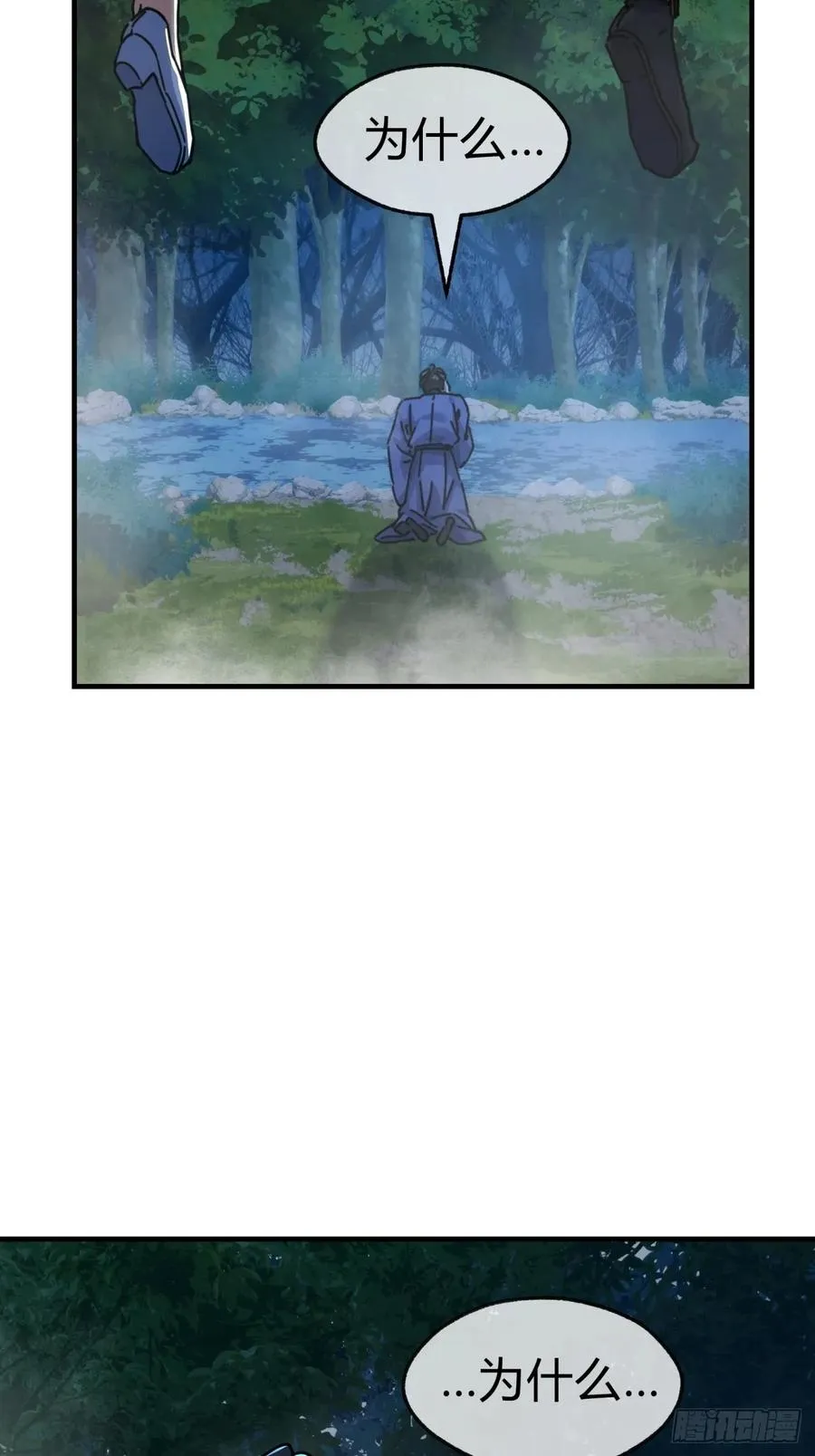 37话 画皮鬼 第36页