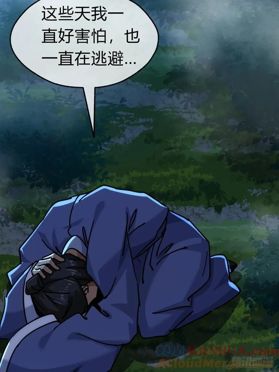 37话 画皮鬼 第49页