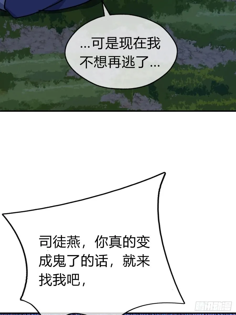 37话 画皮鬼 第50页