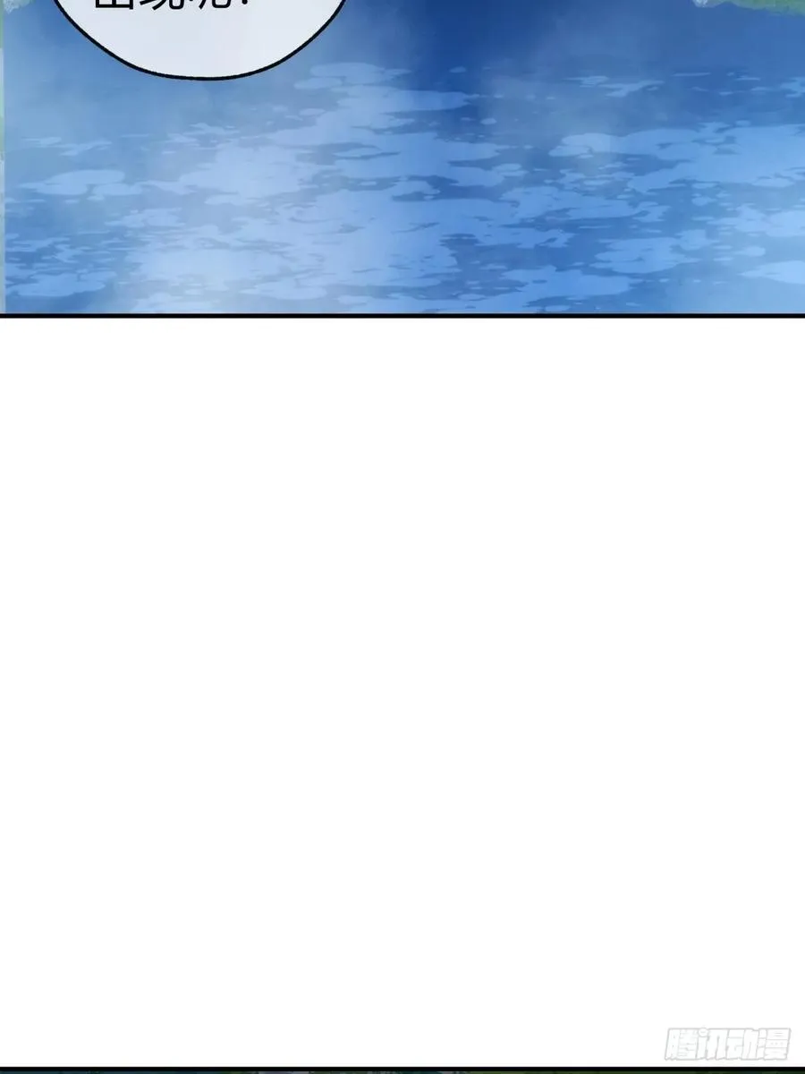37话 画皮鬼 第63页