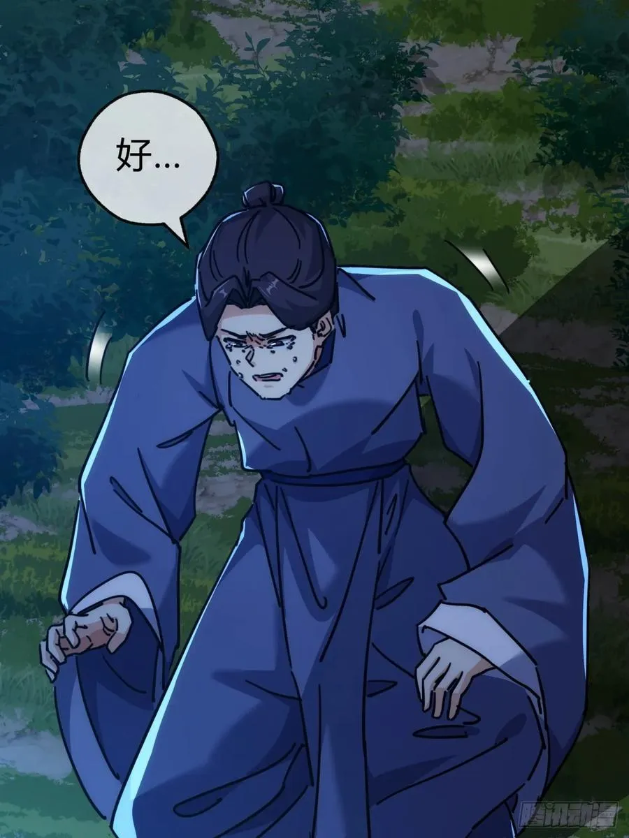 37话 画皮鬼 第64页