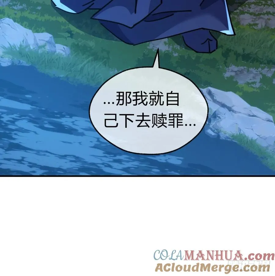 37话 画皮鬼 第65页
