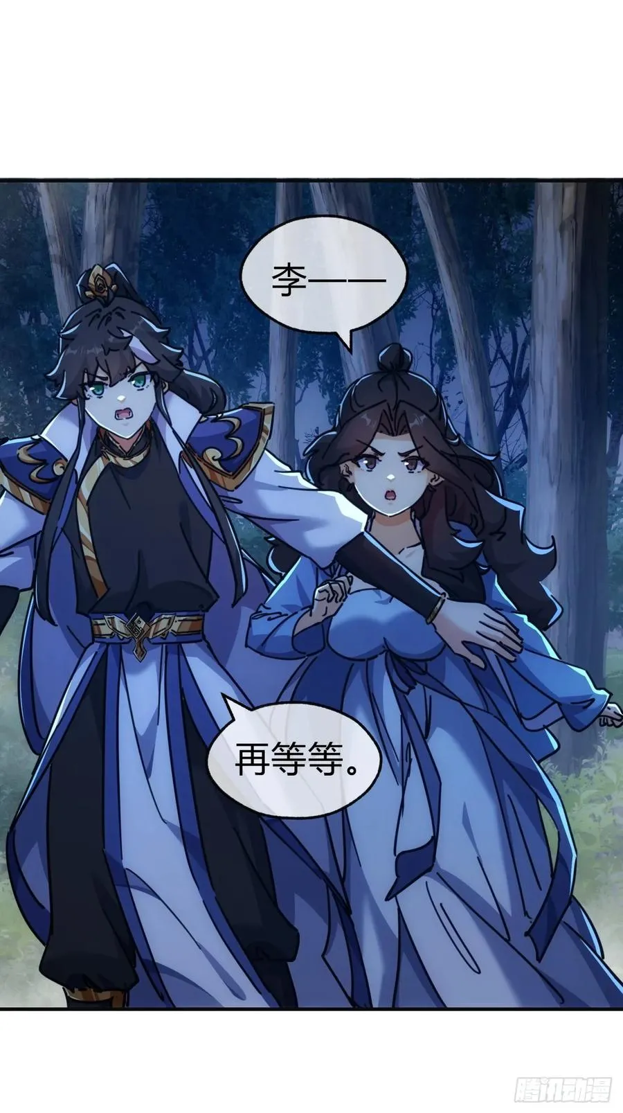 37话 画皮鬼 第68页