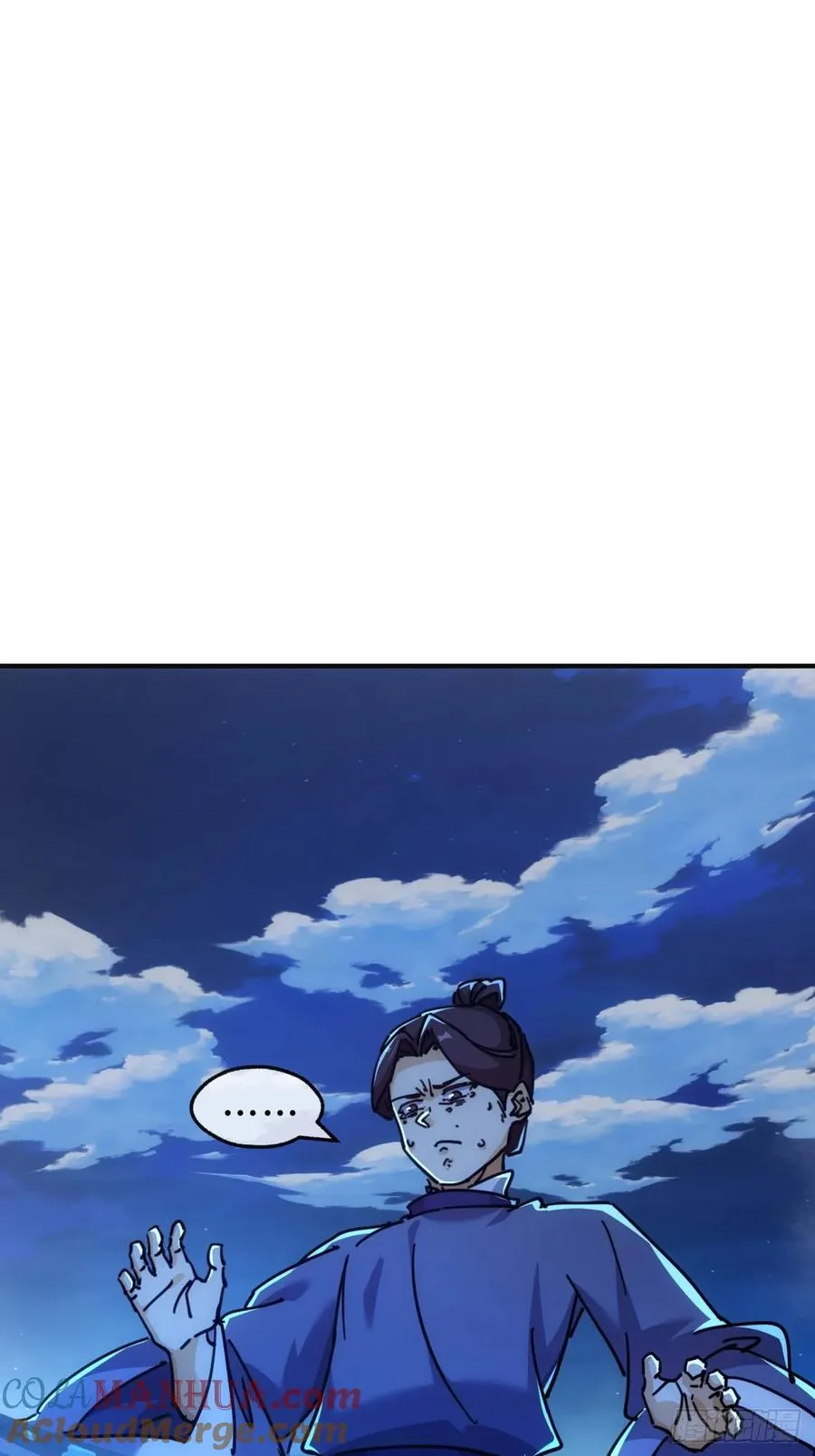 37话 画皮鬼 第69页