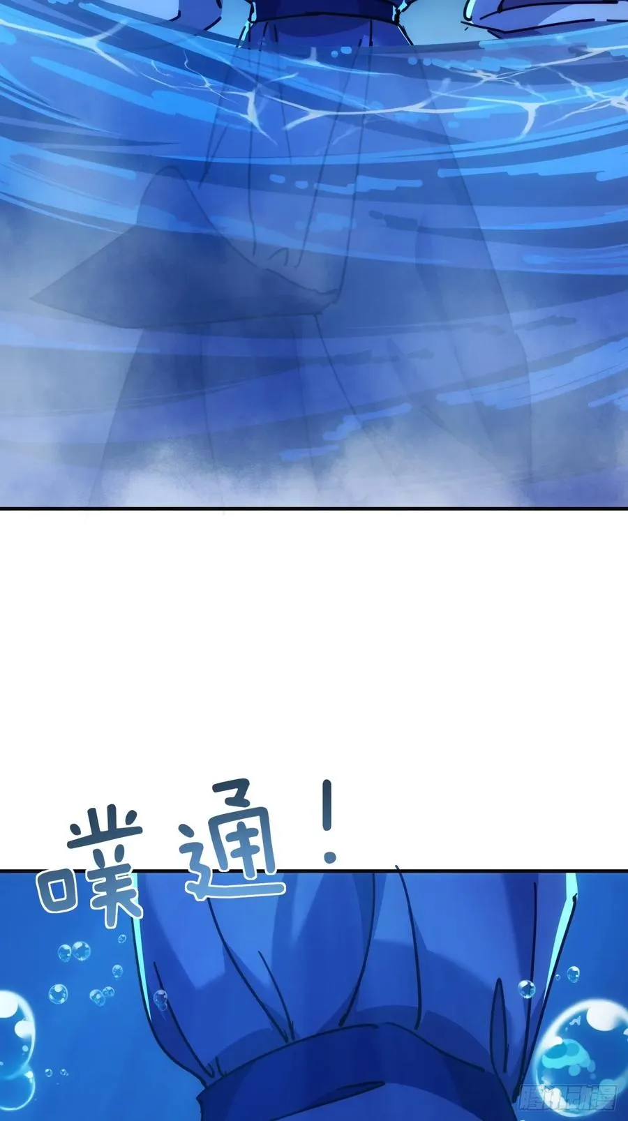 37话 画皮鬼 第70页