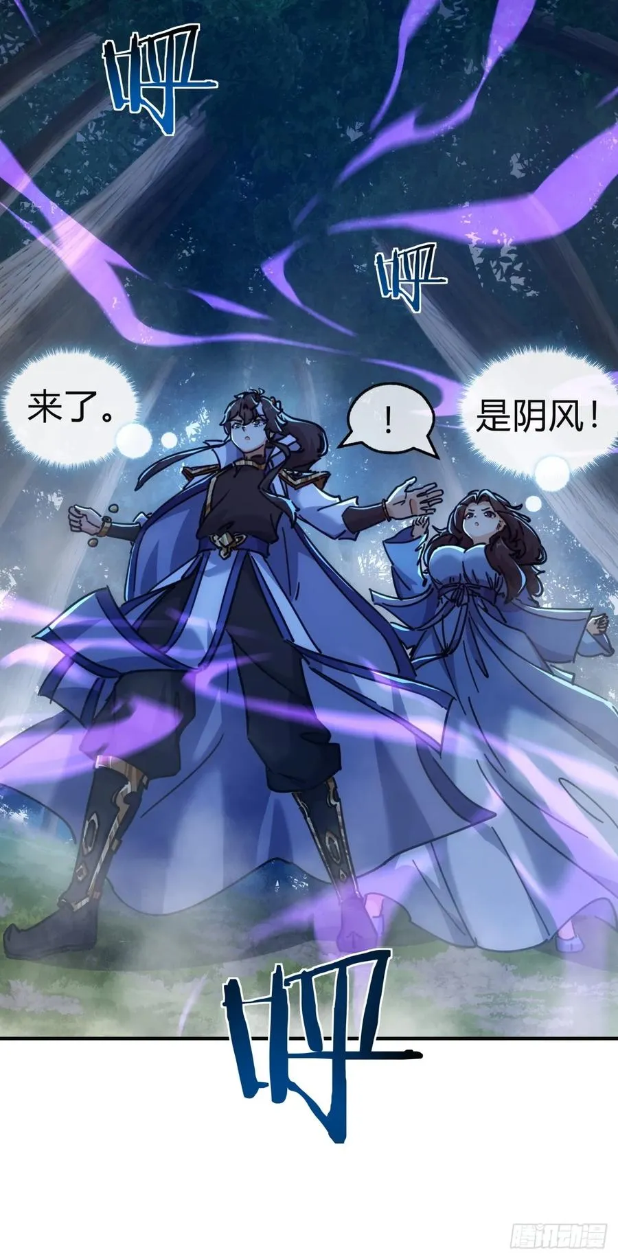 37话 画皮鬼 第74页