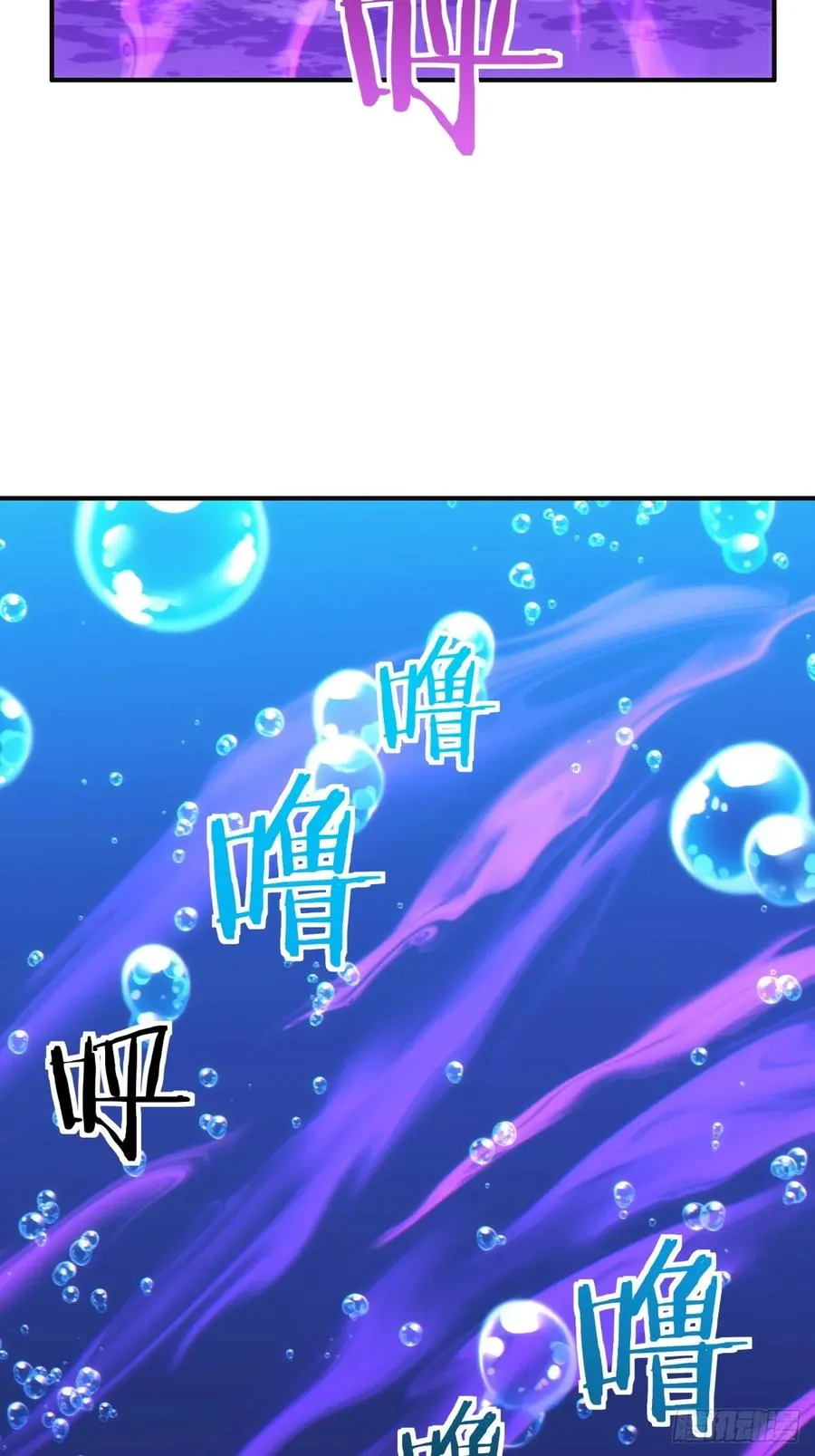 37话 画皮鬼 第76页