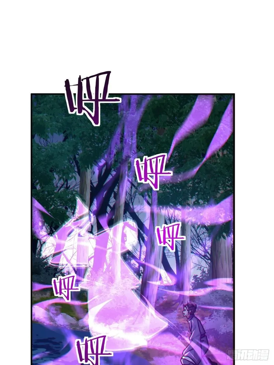 37话 画皮鬼 第84页