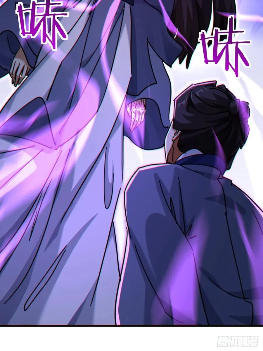 37话 画皮鬼 第86页