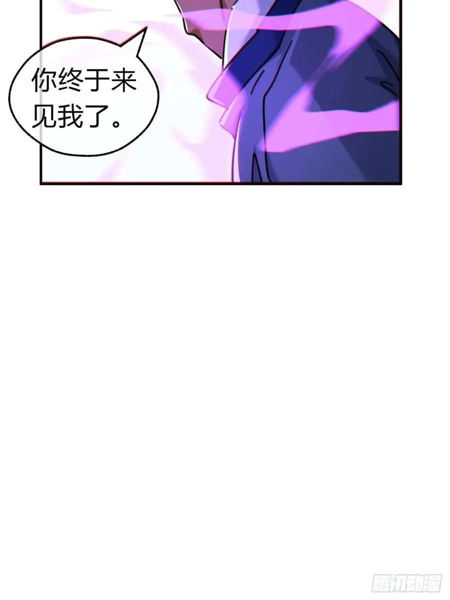 37话 画皮鬼 第88页