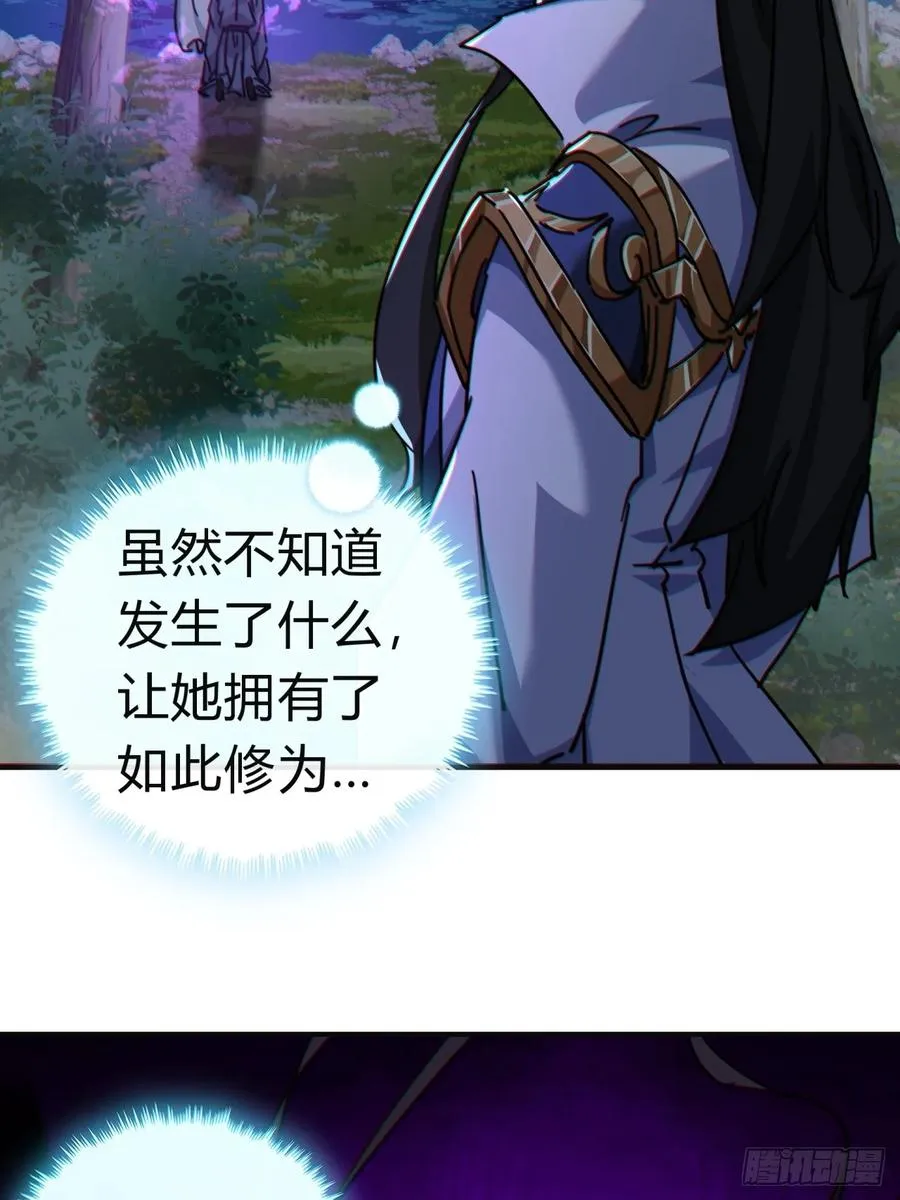 37话 画皮鬼 第91页