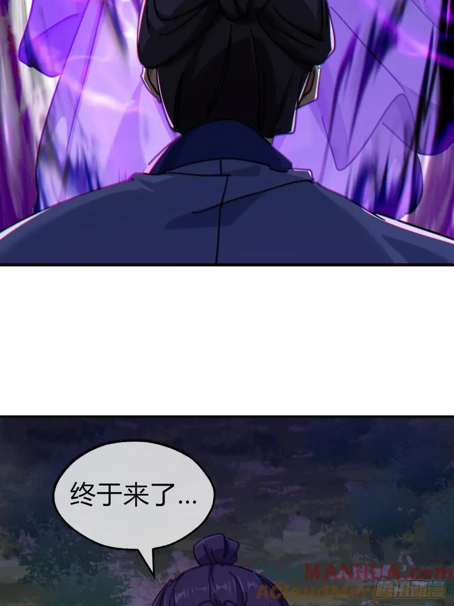 37话 画皮鬼 第93页