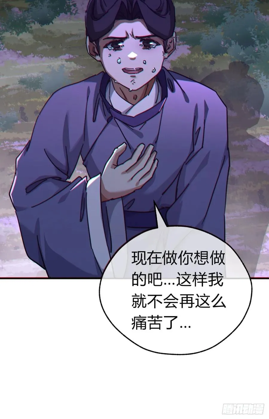 37话 画皮鬼 第94页