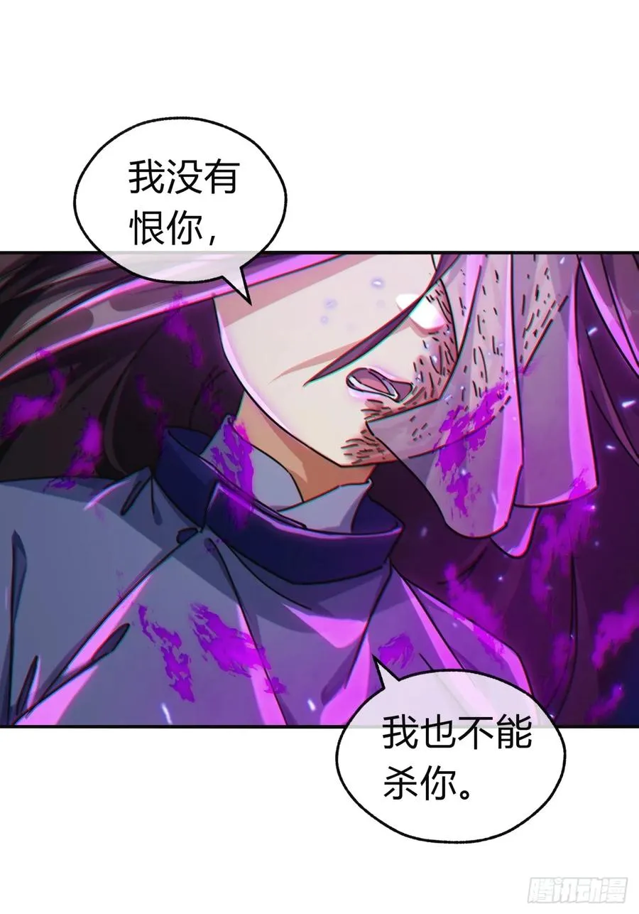 37话 画皮鬼 第95页