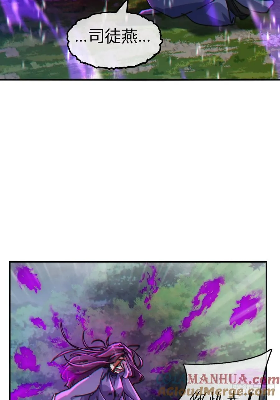 37话 画皮鬼 第97页