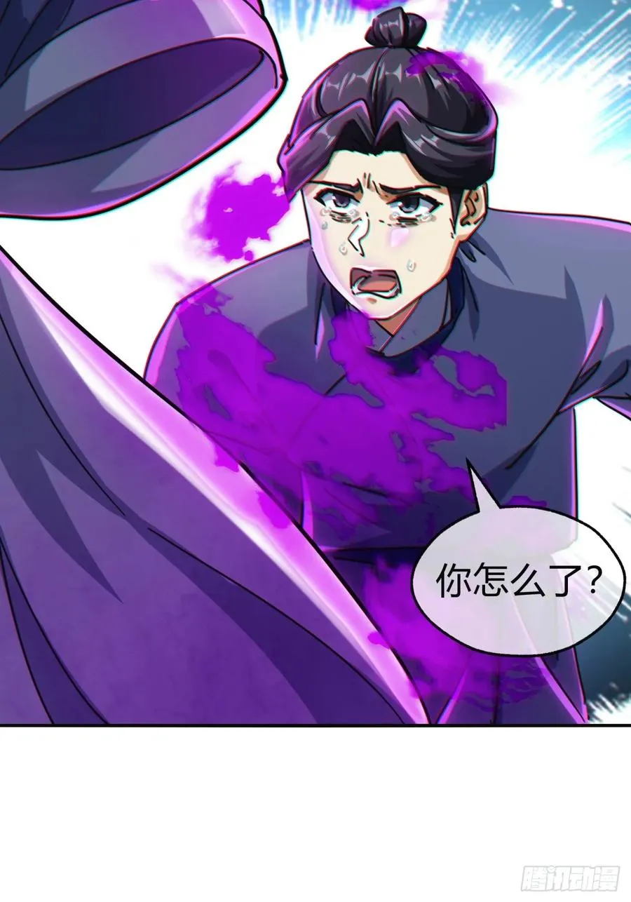 37话 画皮鬼 第99页