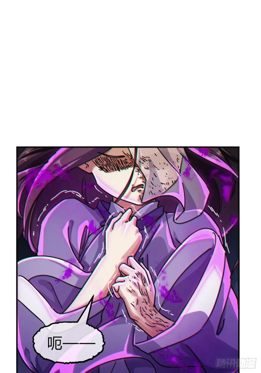 37话 画皮鬼 第100页