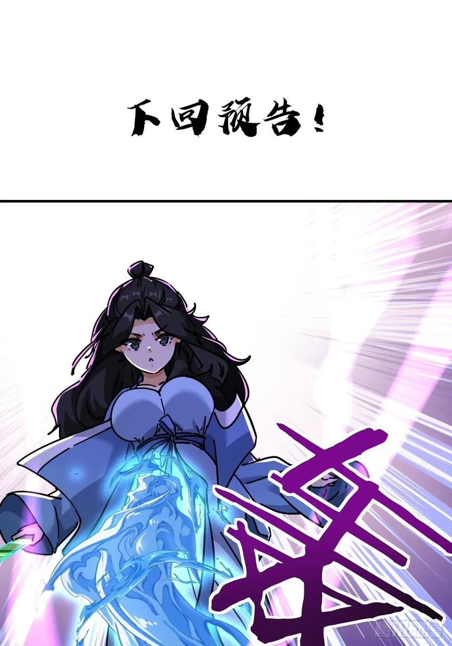 37话 画皮鬼 第106页