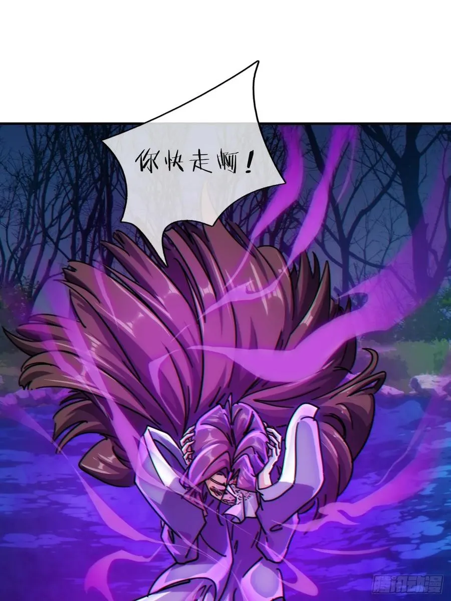 38话 谁是真的 第3页