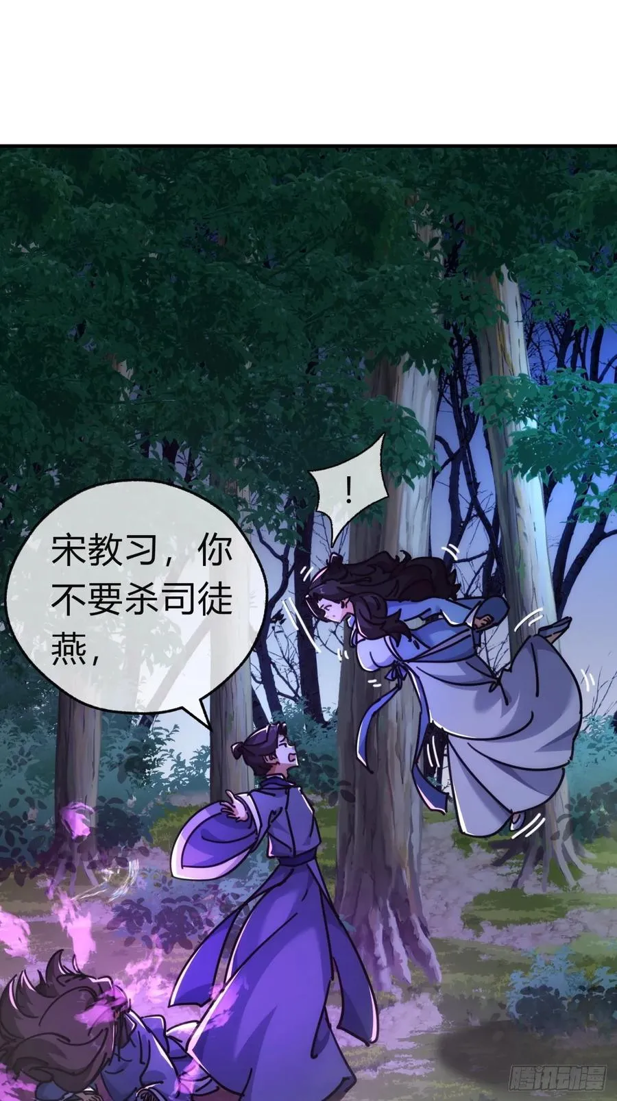 38话 谁是真的 第27页