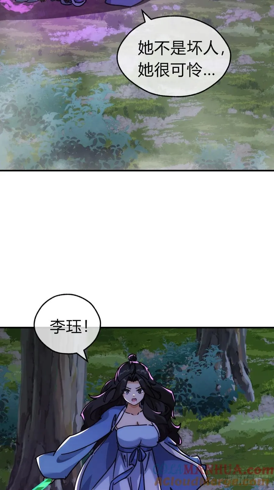 38话 谁是真的 第28页