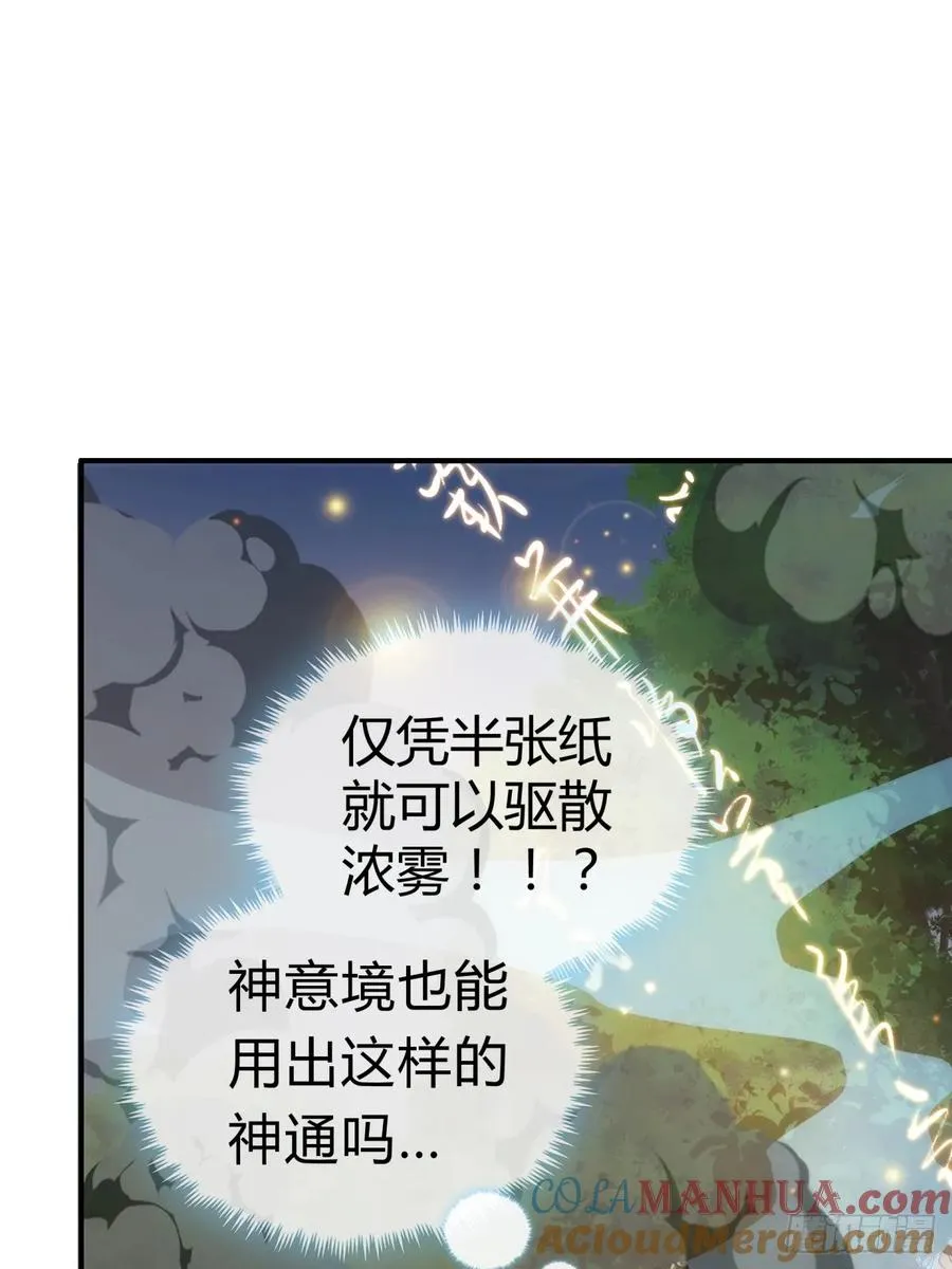 38话 谁是真的 第49页