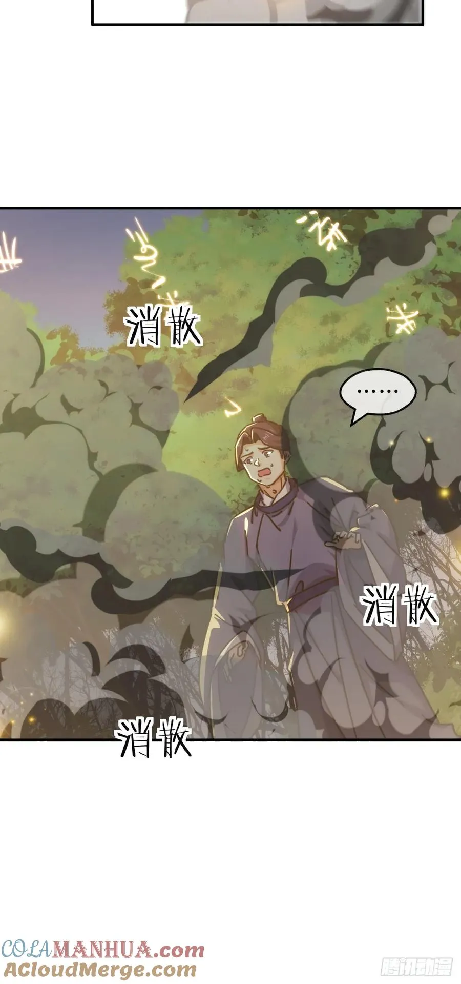 38话 谁是真的 第52页