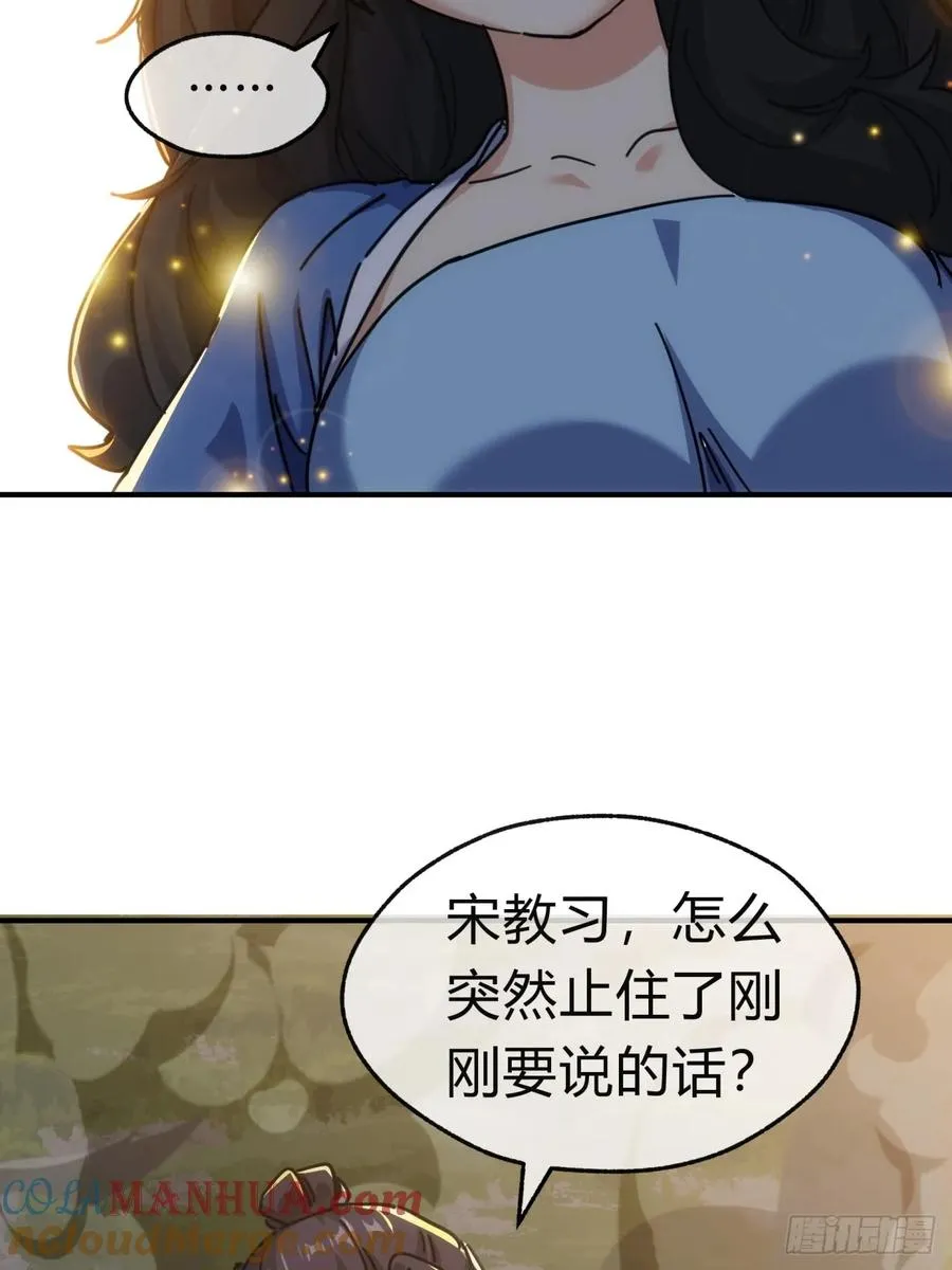 38话 谁是真的 第58页