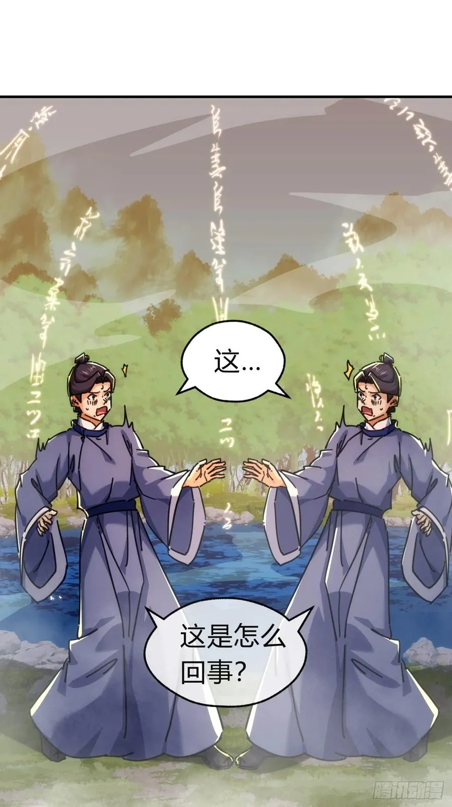 38话 谁是真的 第63页