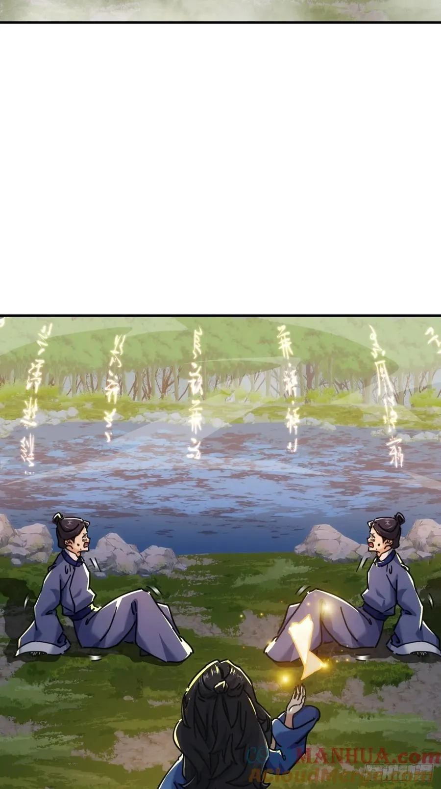 38话 谁是真的 第64页