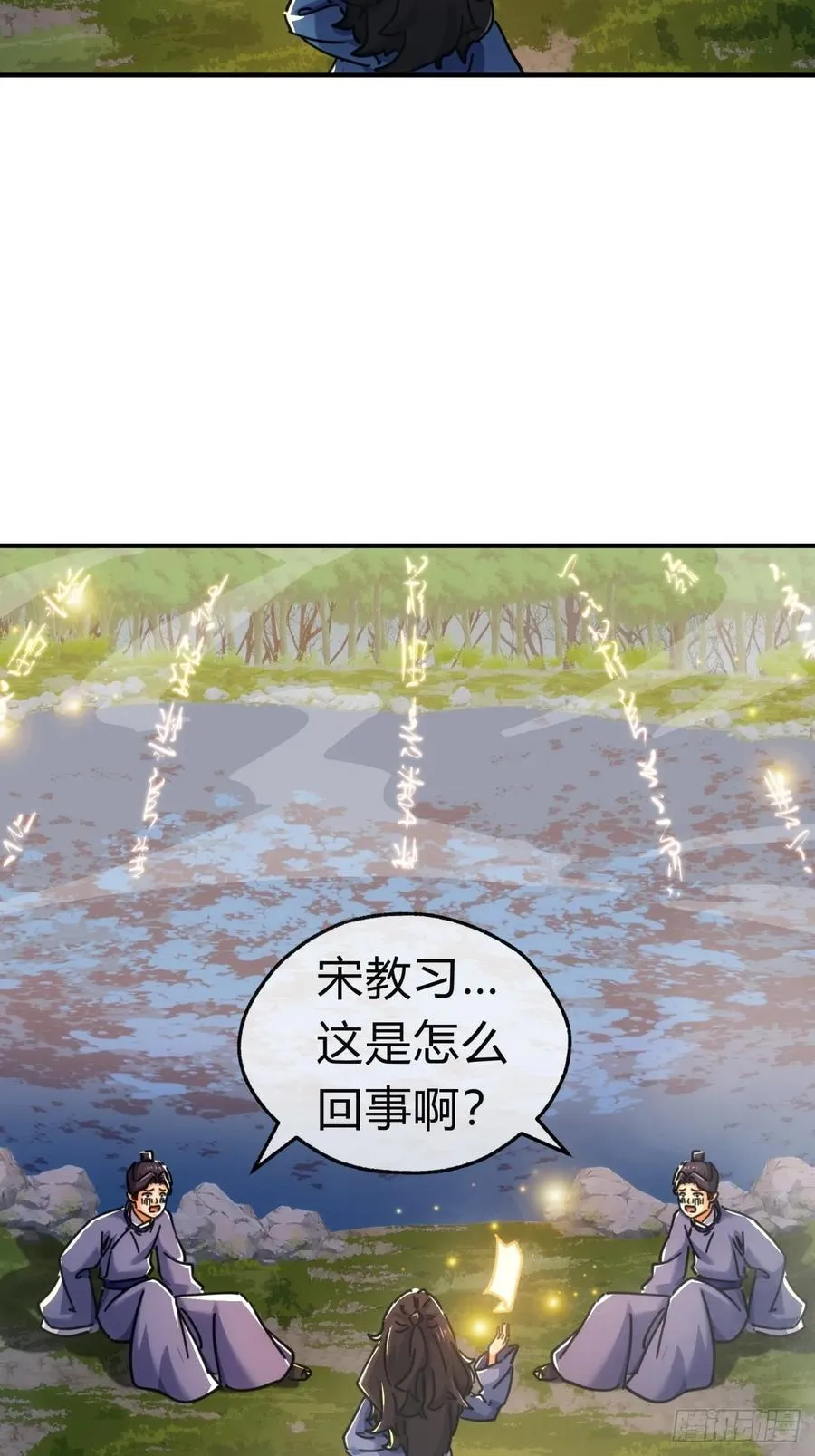 38话 谁是真的 第65页
