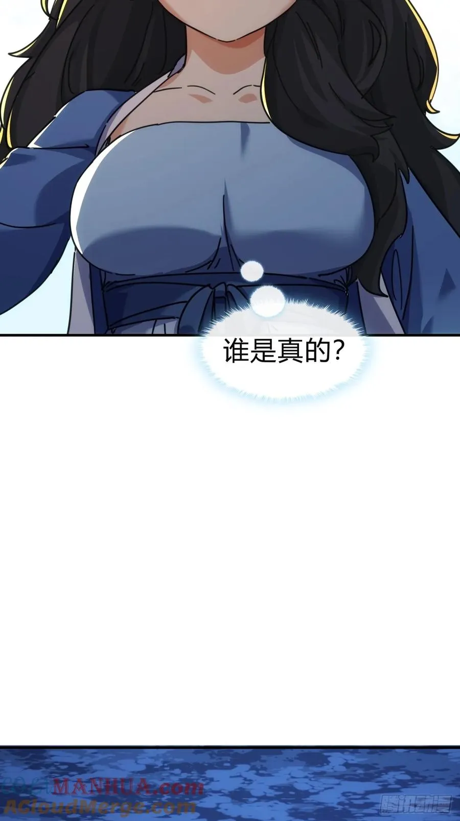 38话 谁是真的 第67页