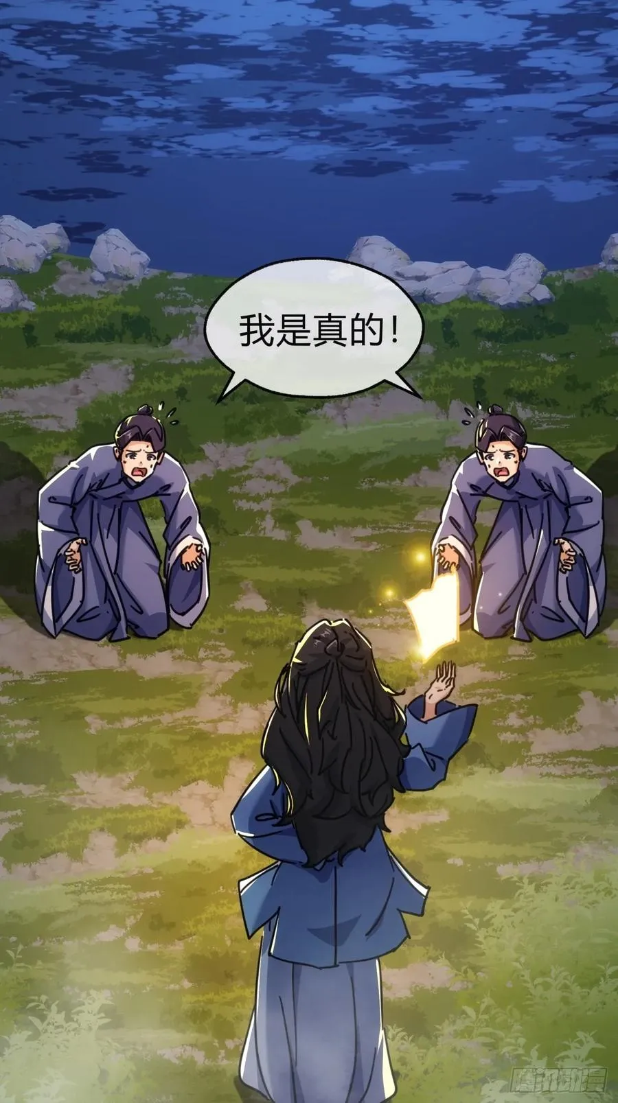 38话 谁是真的 第68页