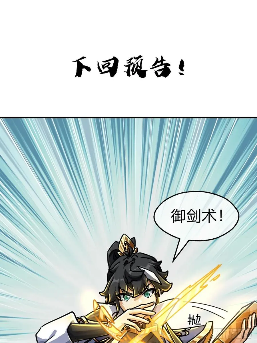 38话 谁是真的 第72页