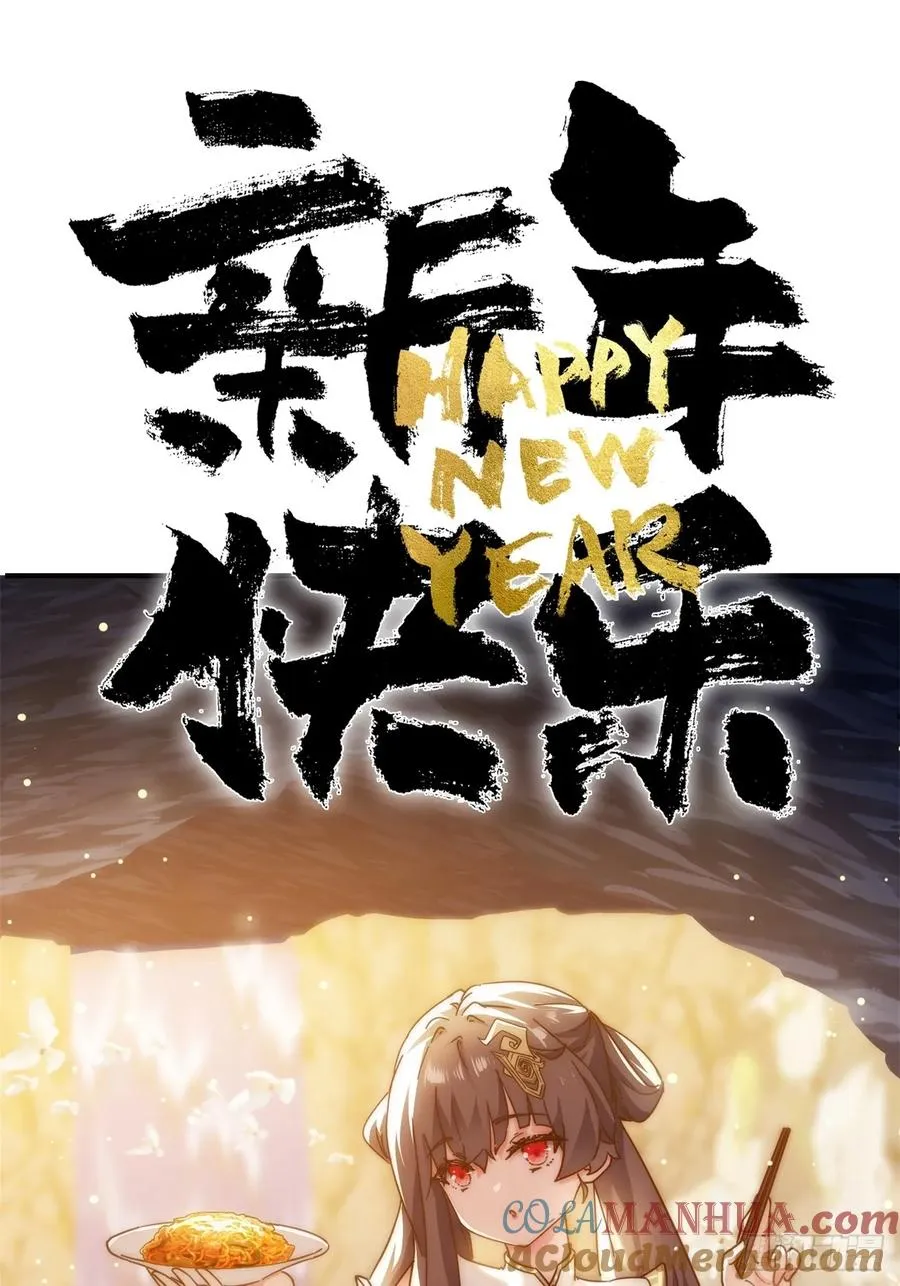 38话 谁是真的 第76页