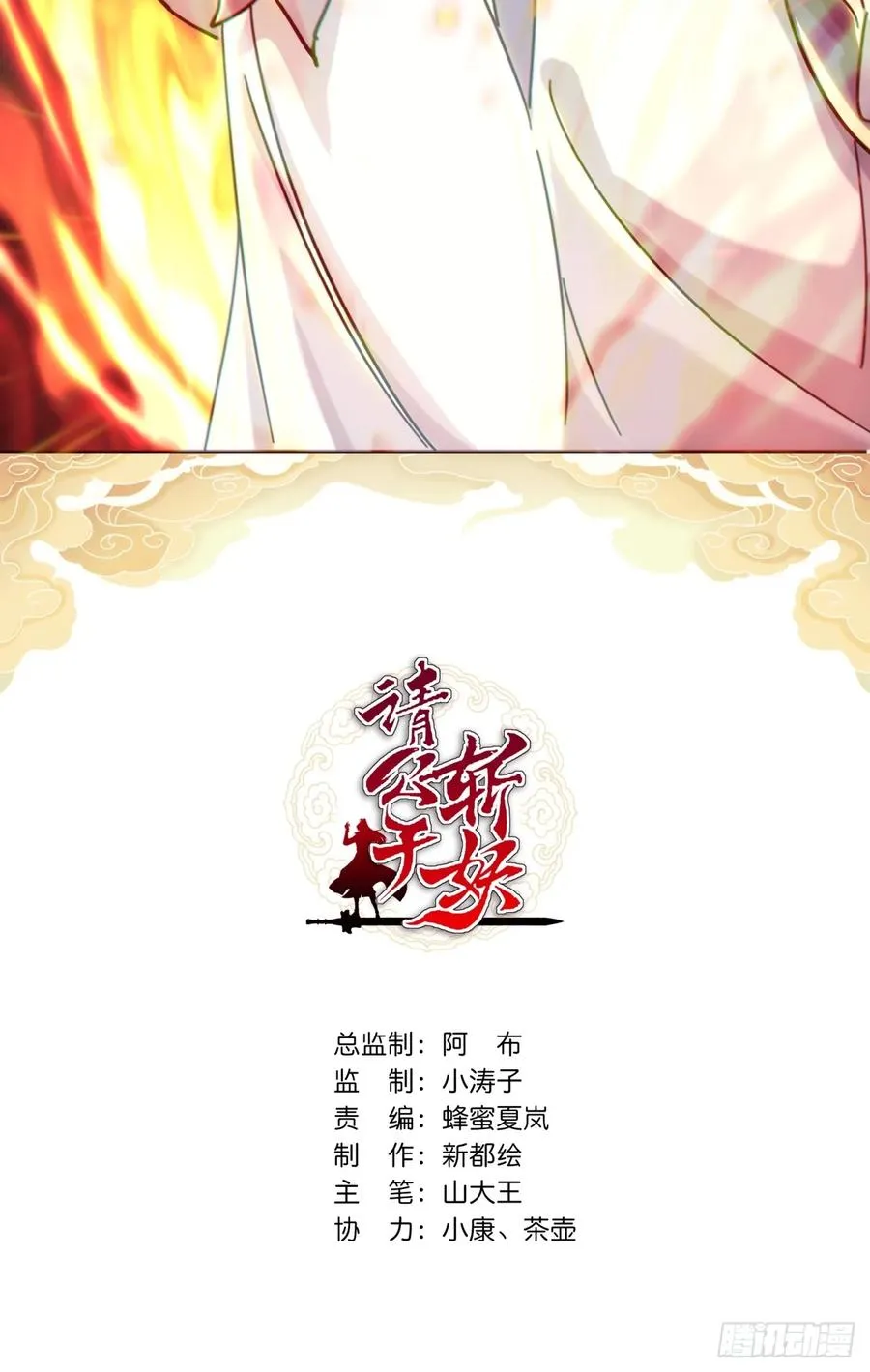 39话 新的危机 第2页