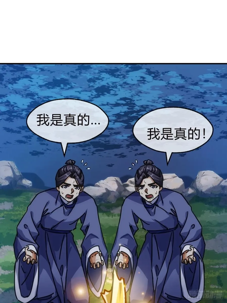 39话 新的危机 第3页