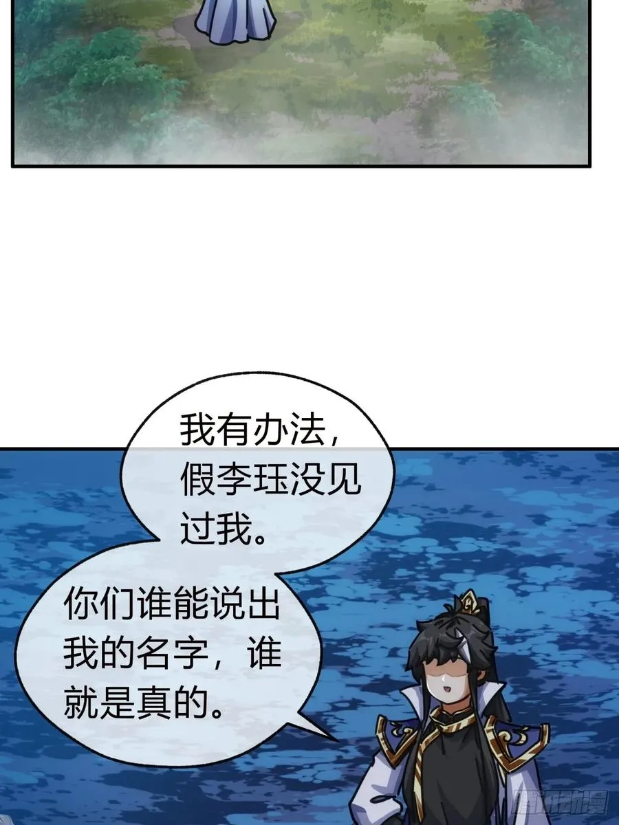 39话 新的危机 第6页