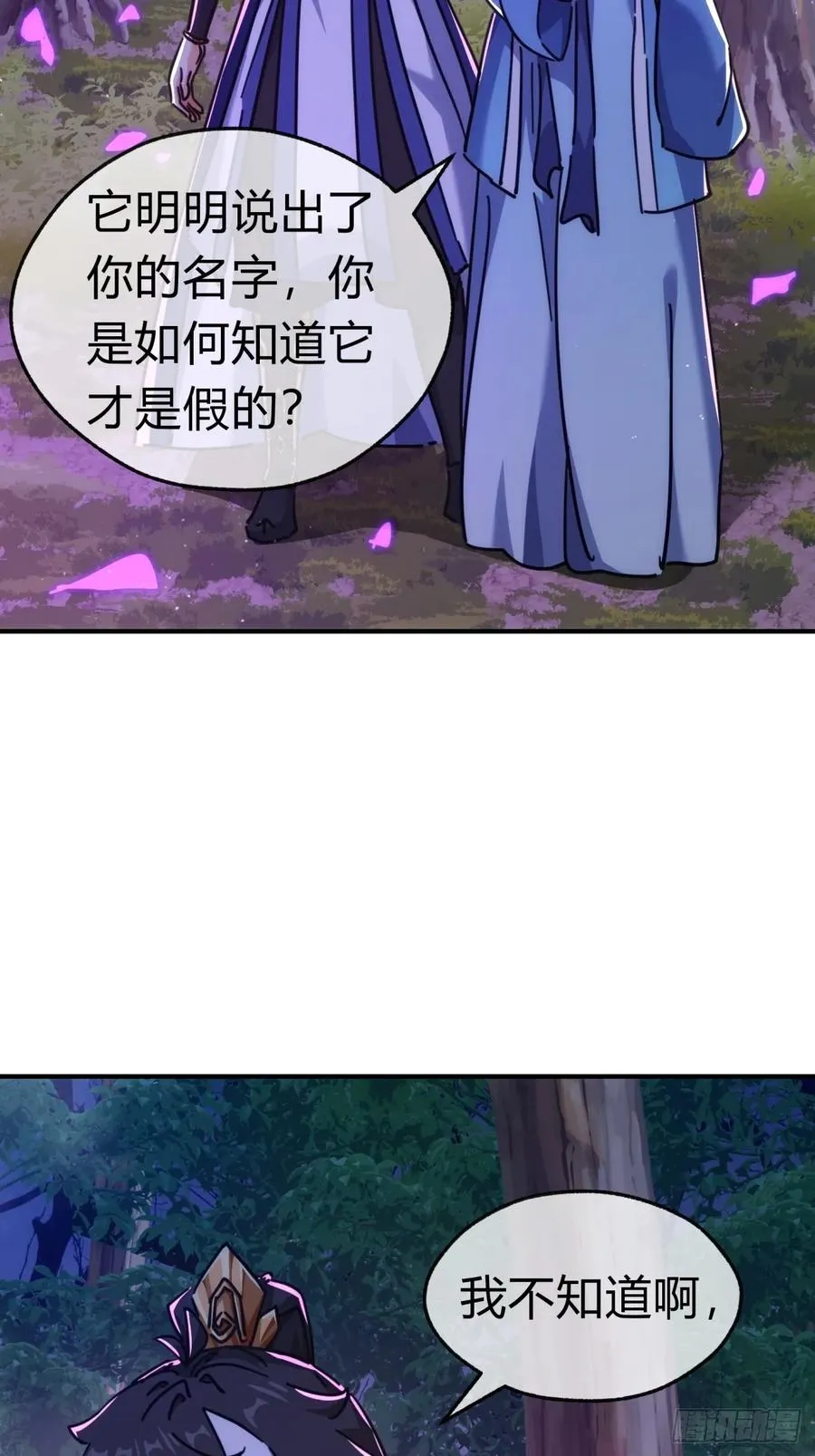 39话 新的危机 第30页