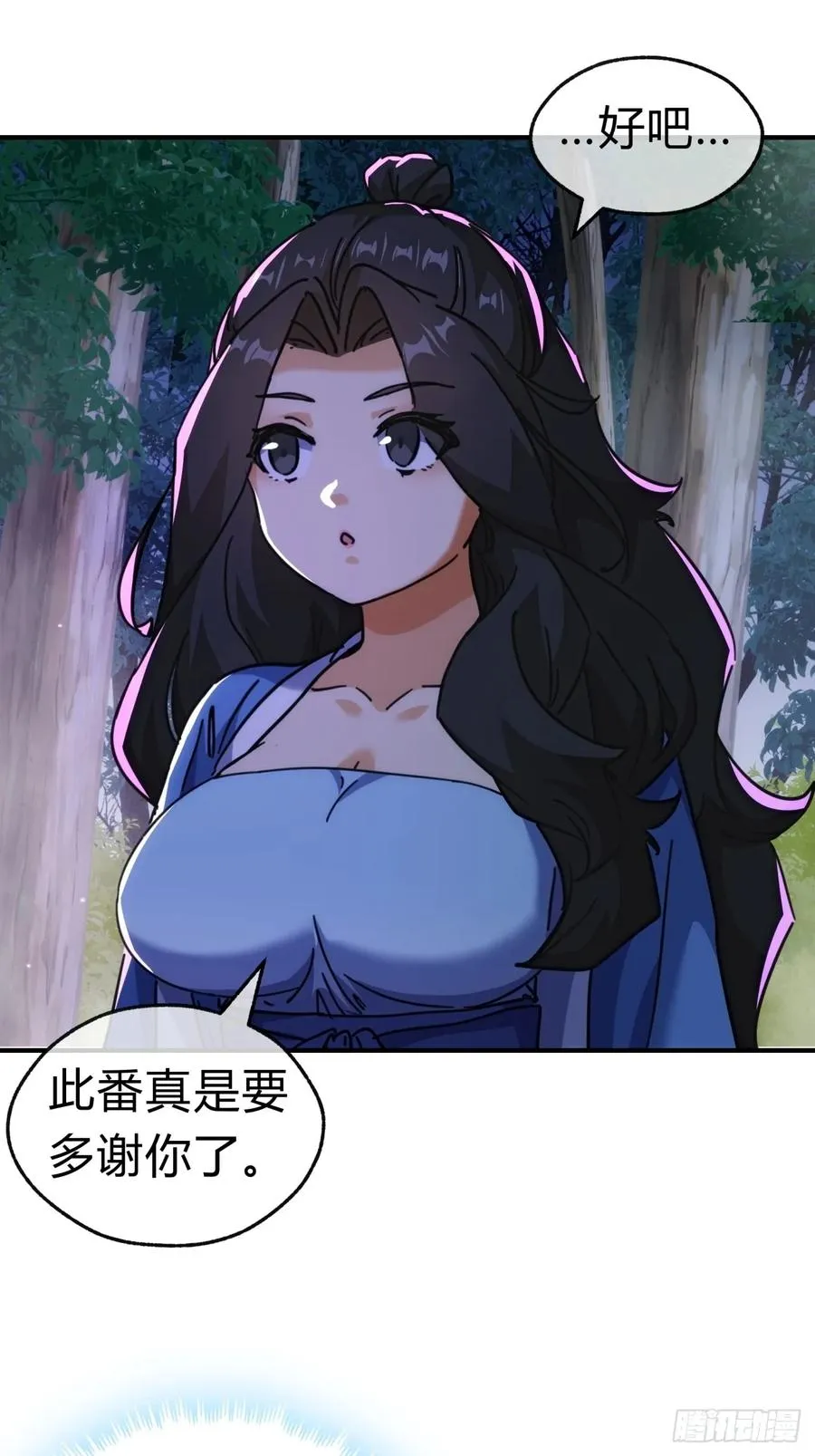 39话 新的危机 第33页