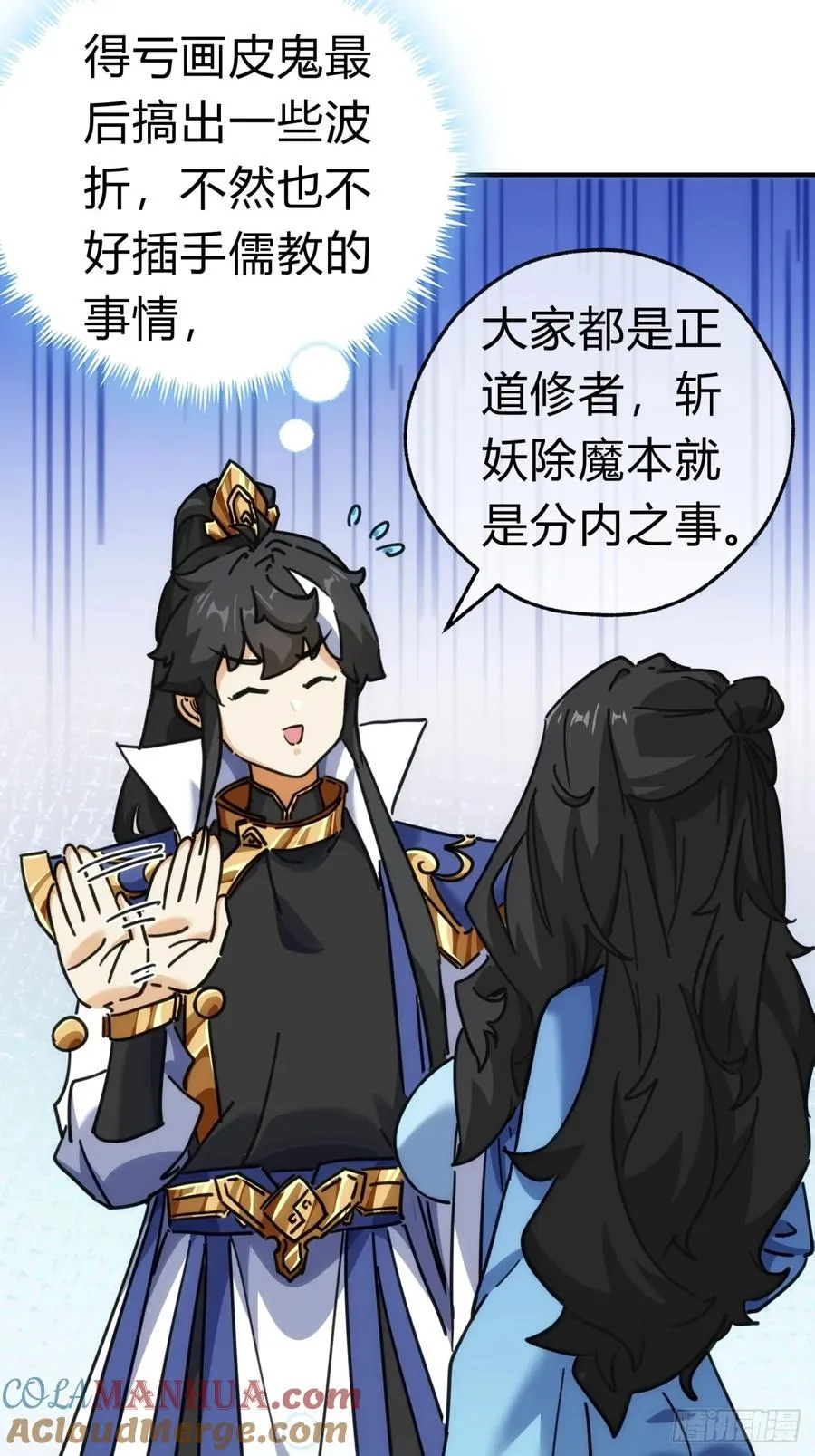 39话 新的危机 第34页